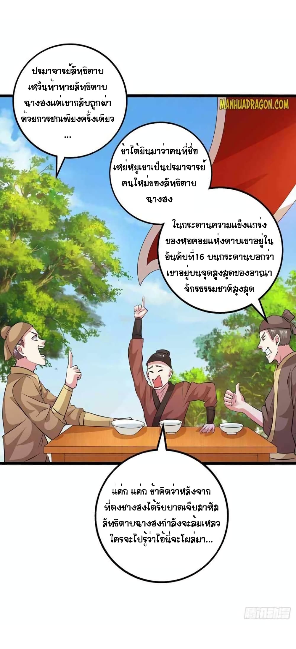 One Step Toward Freedom ตอนที่ 273 (7)