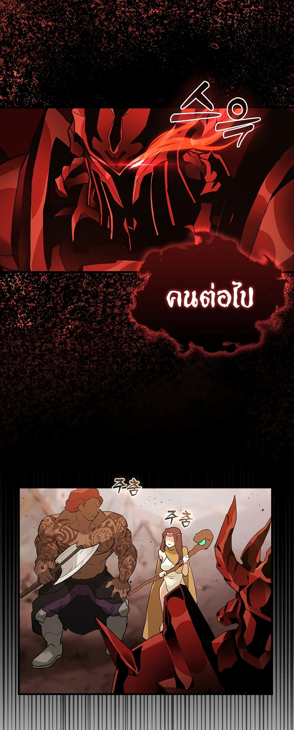 The Blood Knight’s Villains ตอนที่ 1 (54)