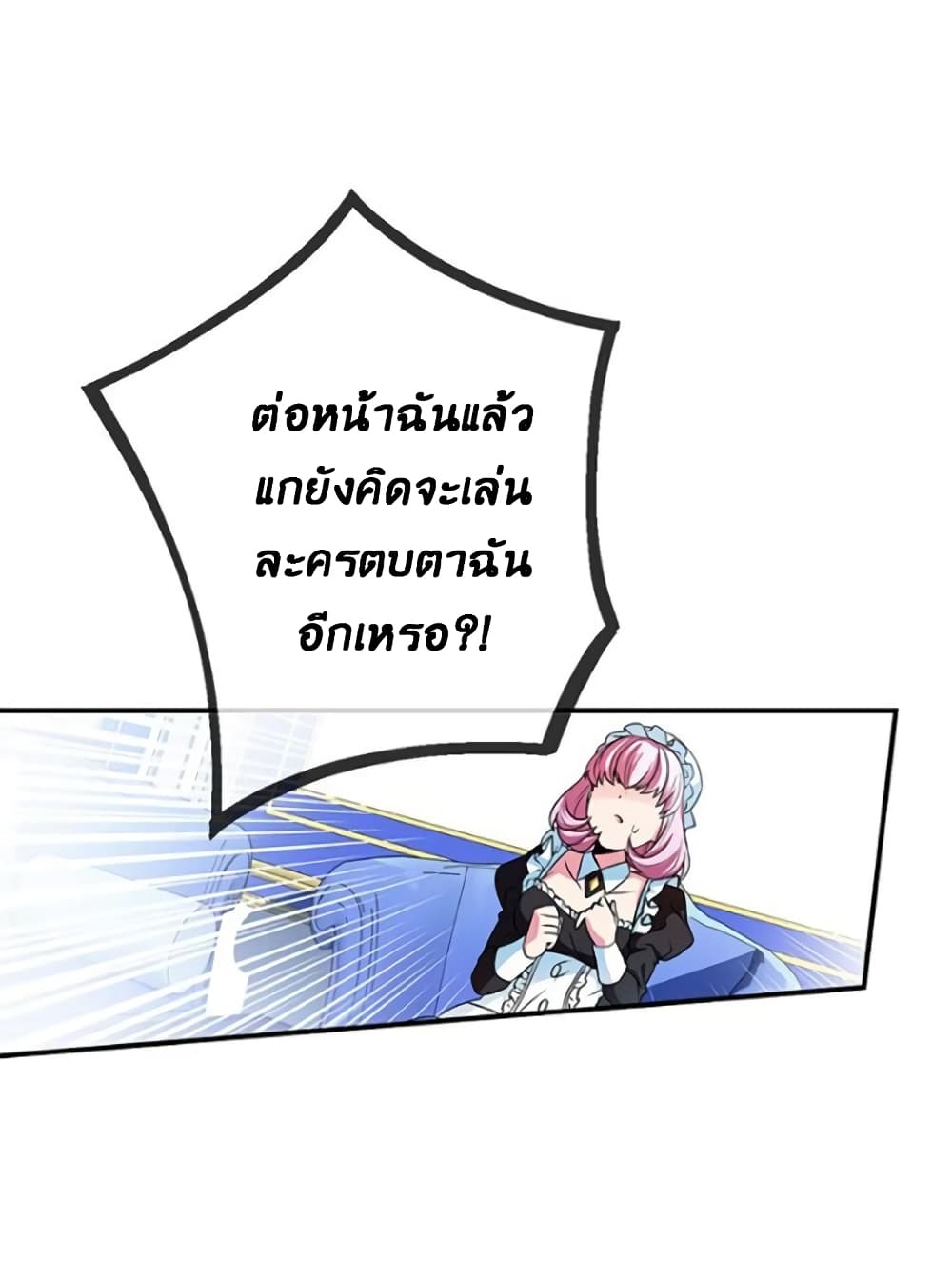 Circle Zero’s Otherworldly Hero Business Re ตอนที่ 20 (32)