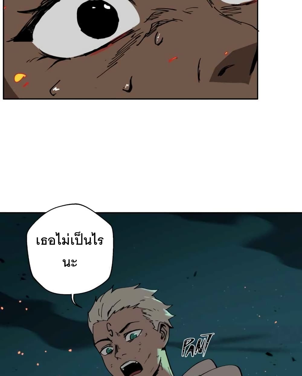 BlackSun ตอนที่ 2 (90)