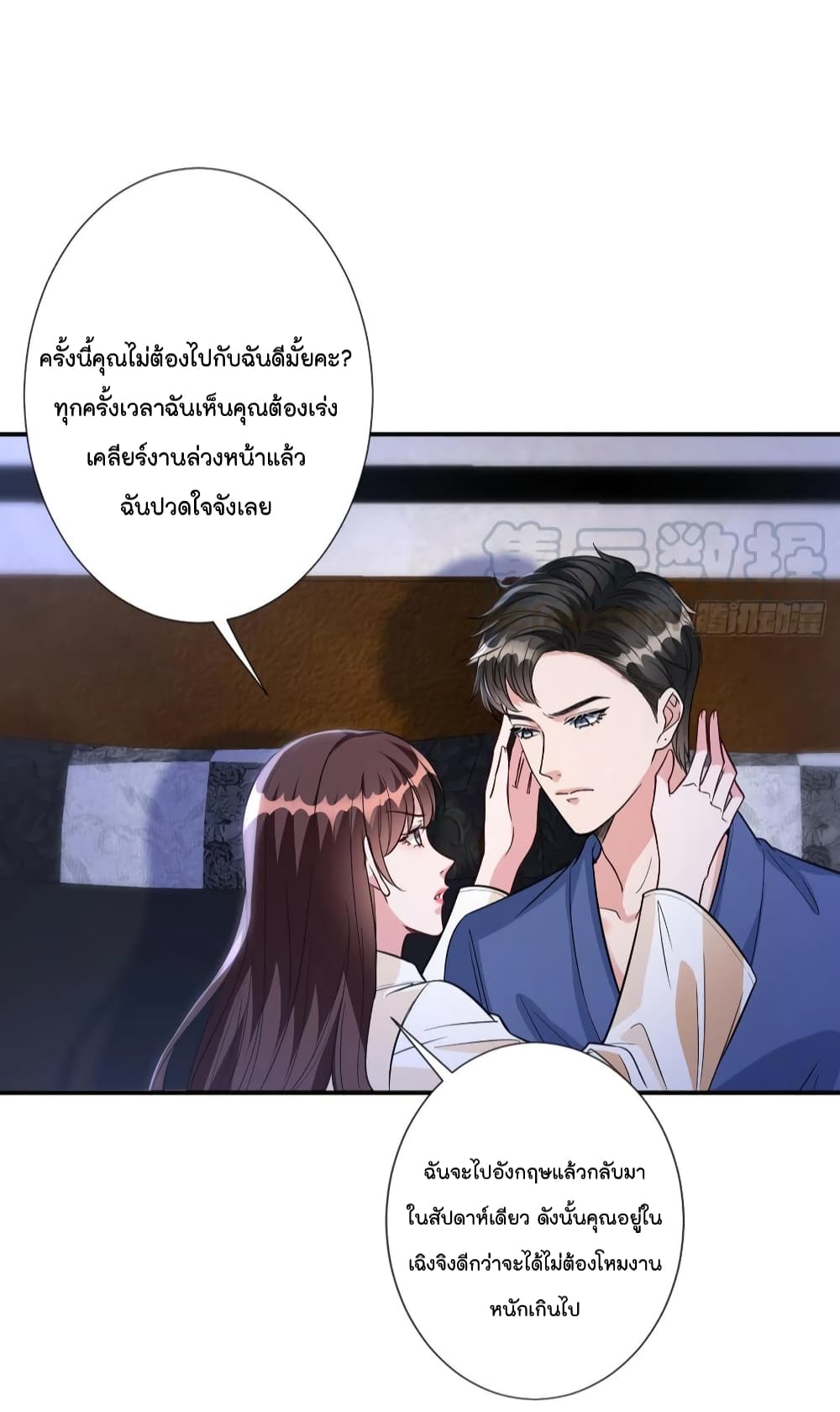 Trial Marriage Husband Need to Work Hard ตอนที่ 119 (13)