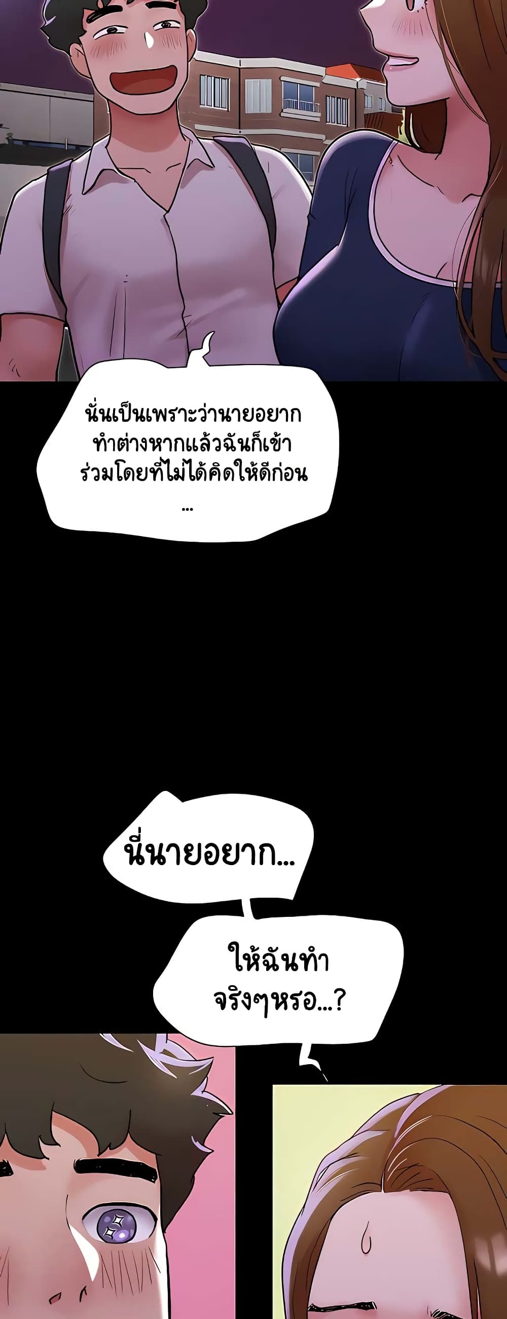 Not to Be Missed ตอนที่ 27 (25)