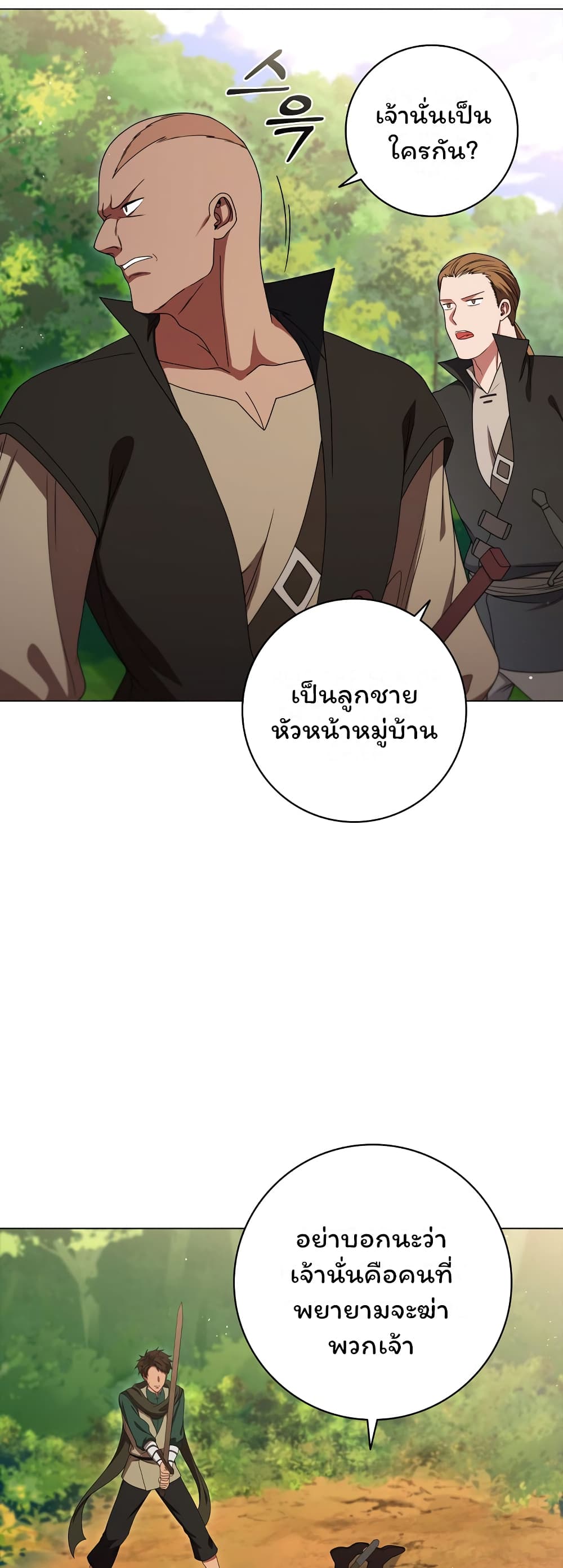 Dragon Lady ตอนที่ 23 (26)