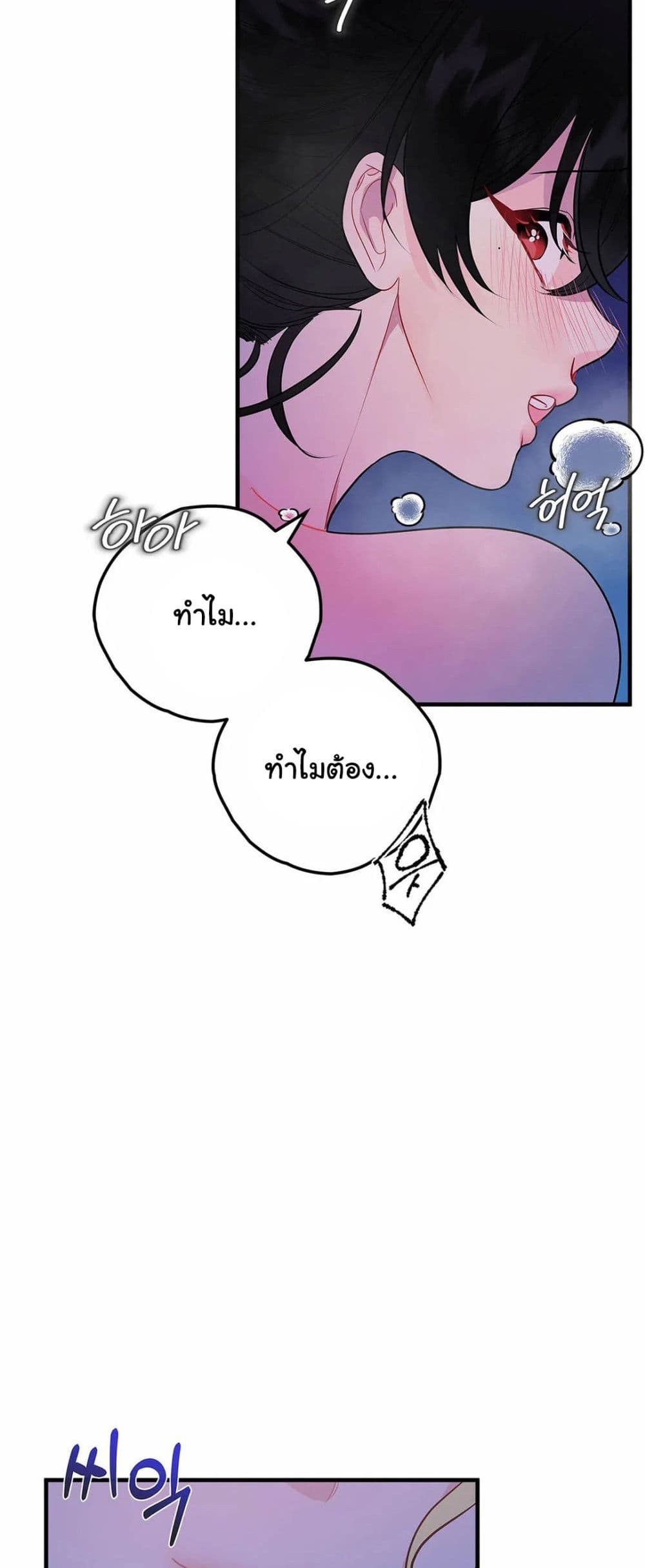 The Backside of Backlighting ตอนที่ 5 (49)