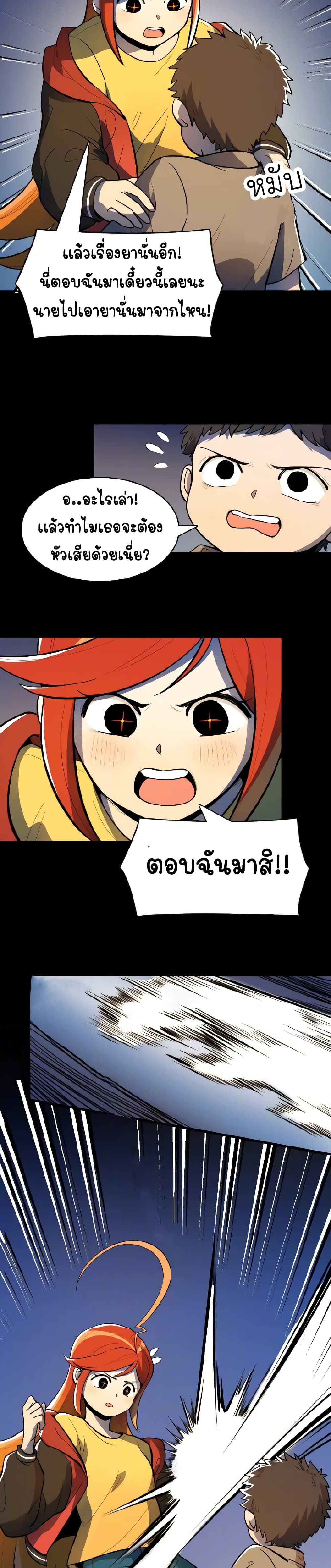 Savage Girls ตอนที่ 46 (8)