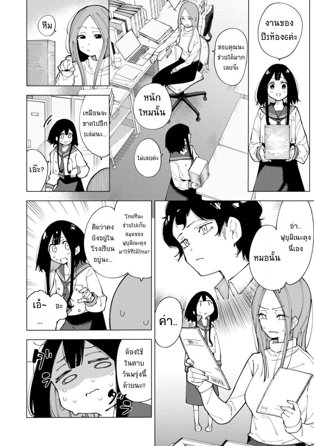 R15+ ja dame desu ka ตอนที่ 1 (19)