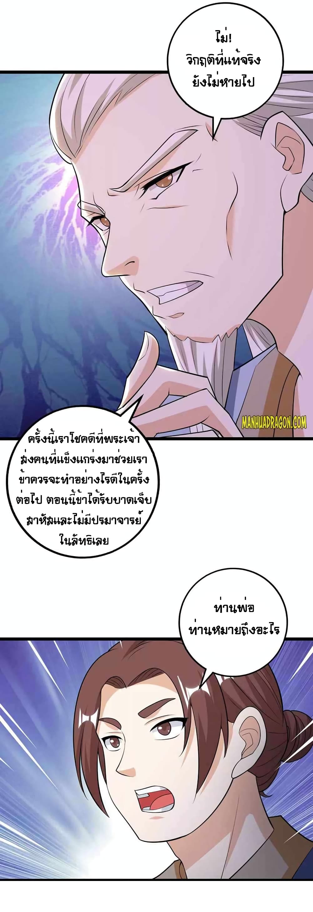 One Step Toward Freedom ตอนที่ 272 (4)