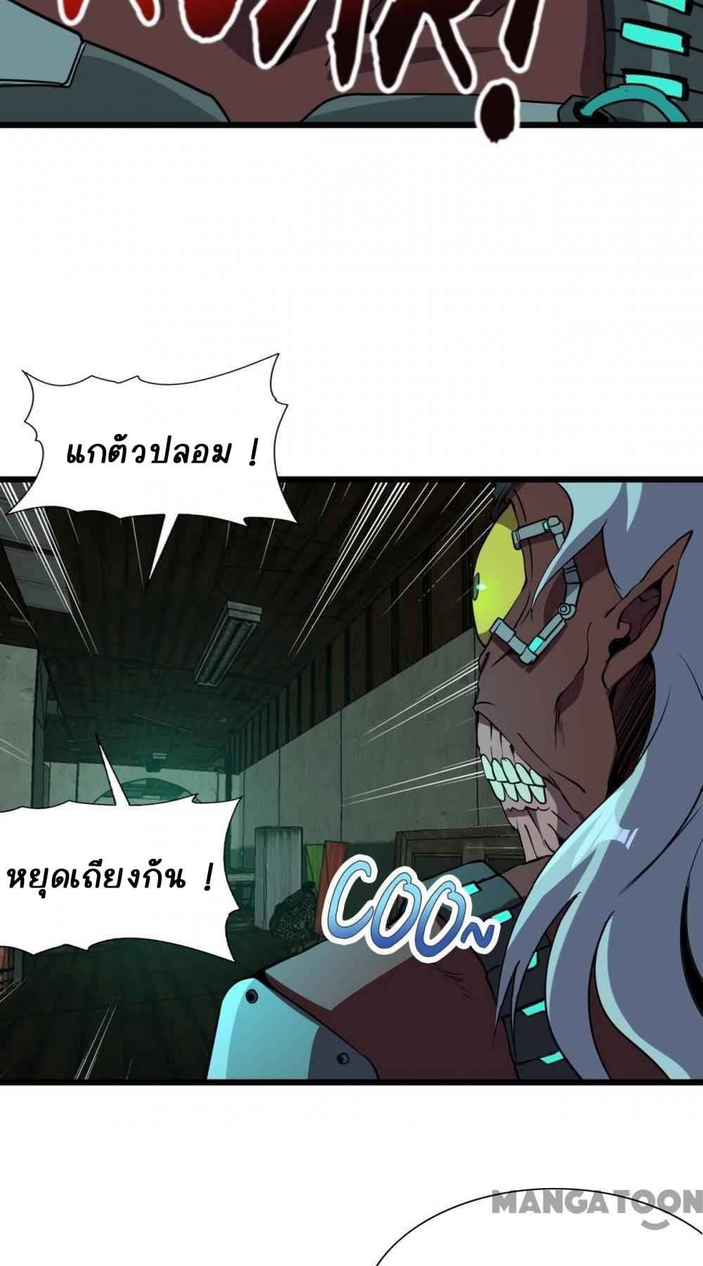 An Adventure in Paradise ตอนที่ 25 (42)