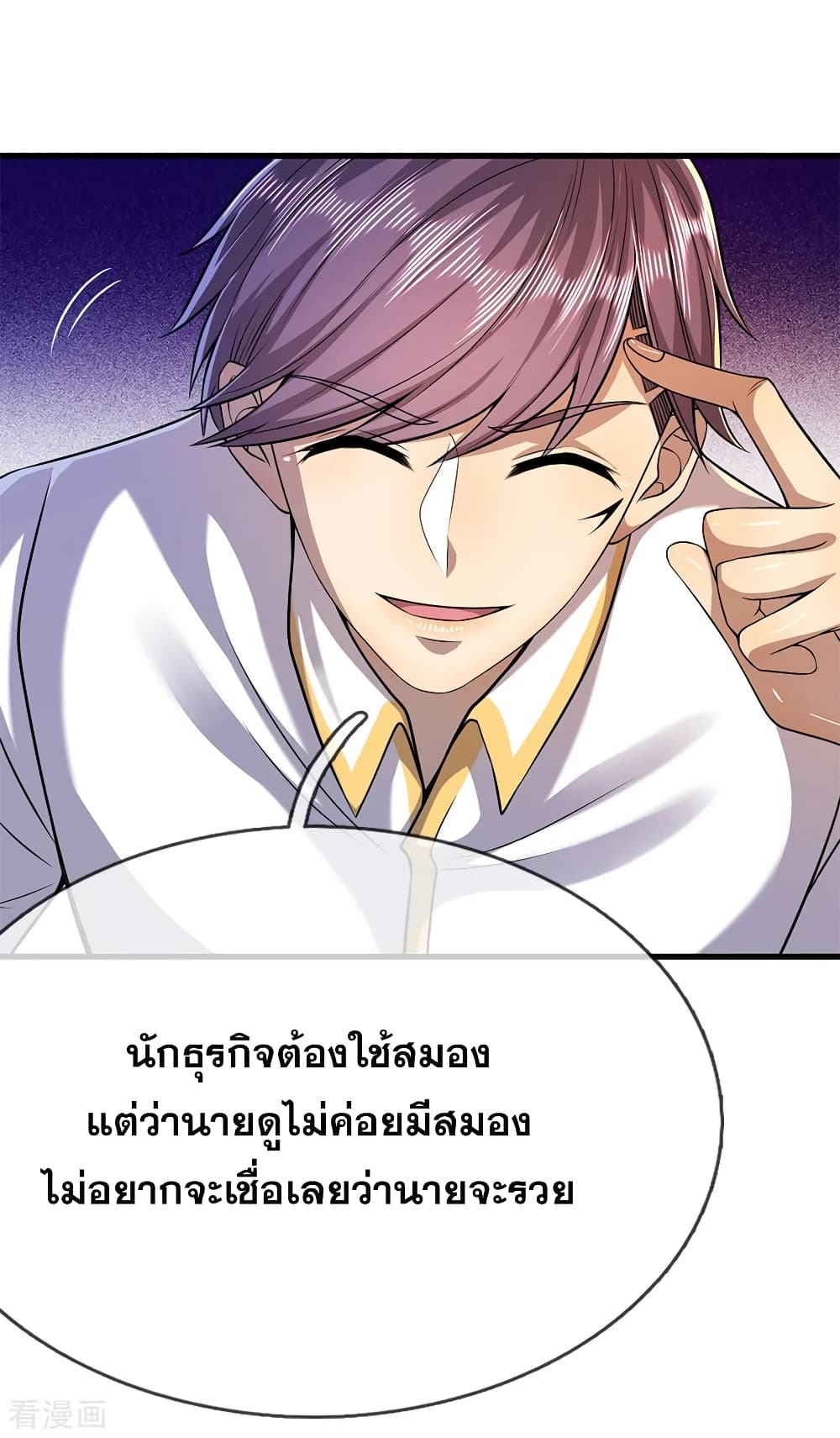 Medical Martial Arts ตอนที่ 154 (8)