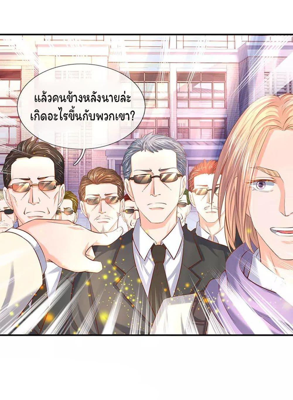 eternal god emperor ตอนที่ 59 (11)