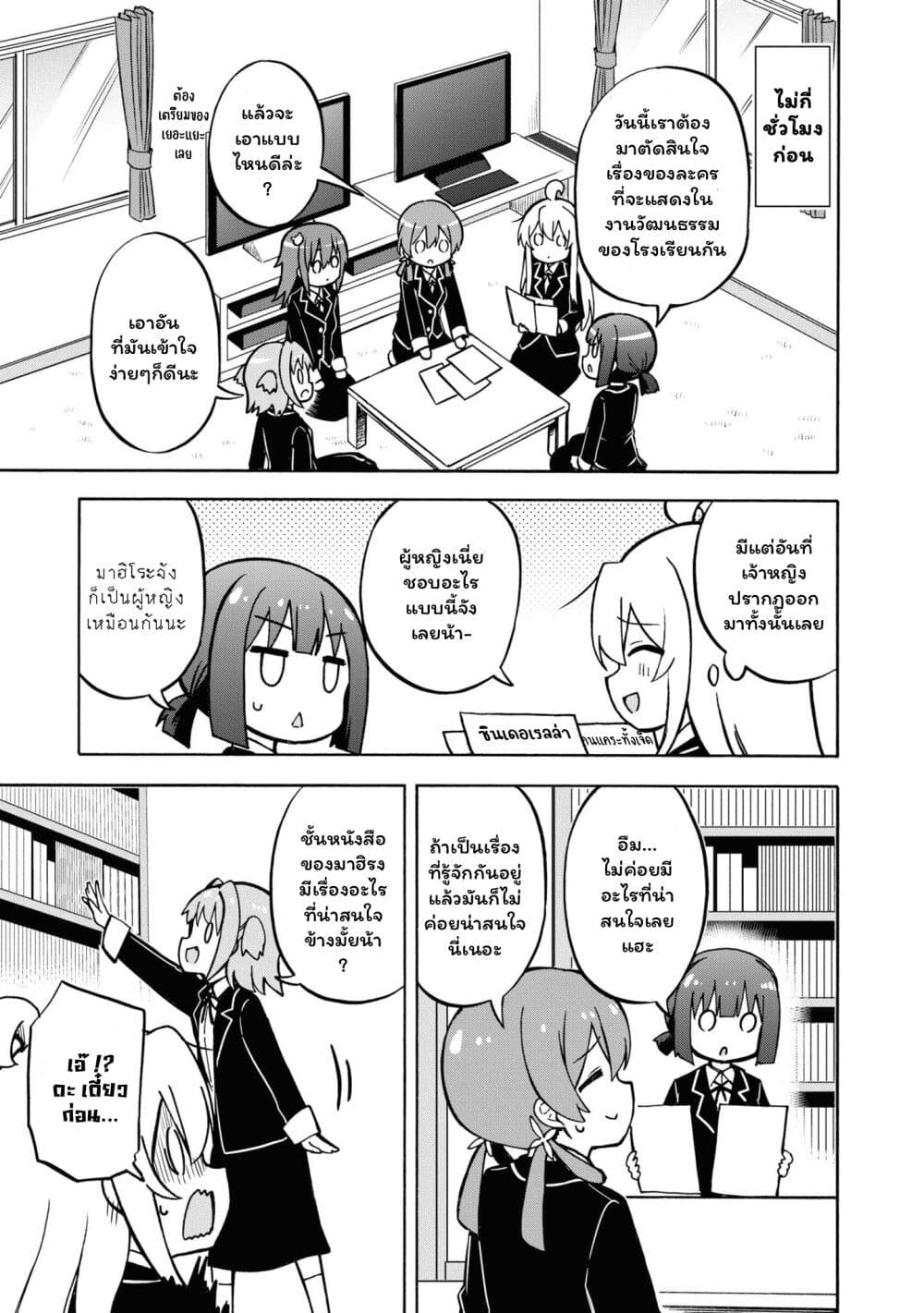 Onii chan wa Oshimai! Koushiki Anthology Comic ตอนที่ 26 (3)