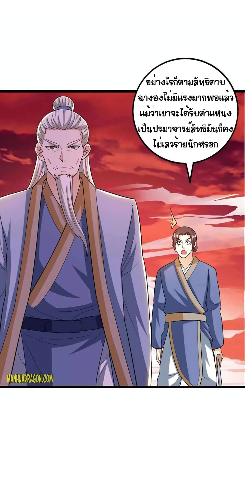 One Step Toward Freedom ตอนที่ 272 (6)