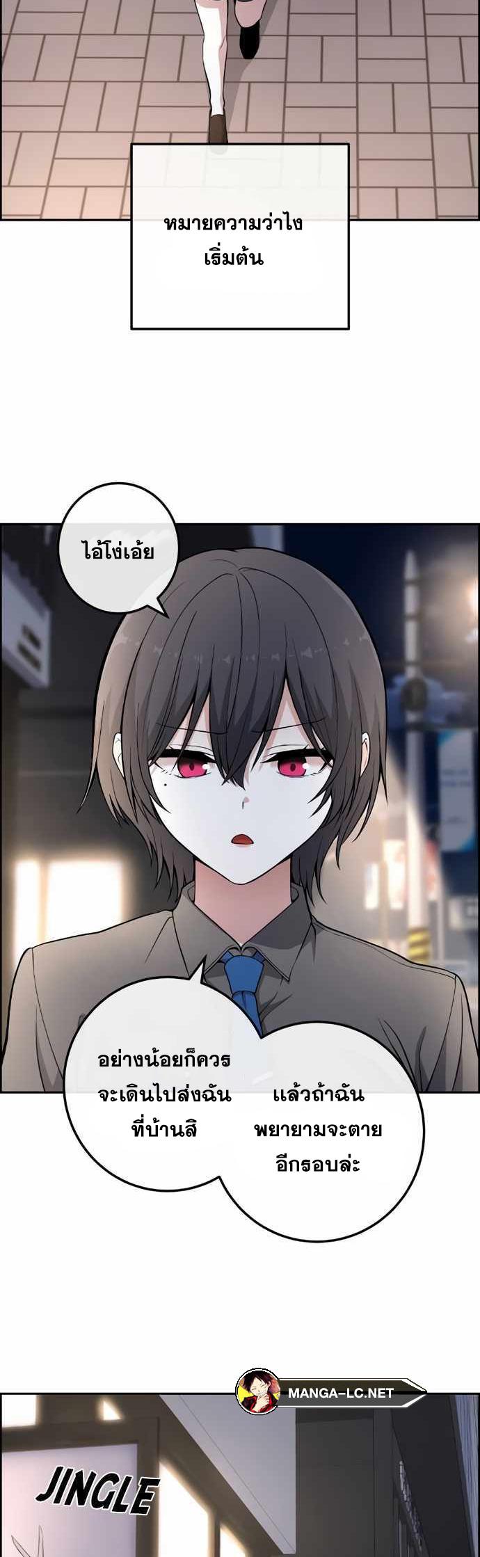 Webtoon Character Na Kang Lim ตอนที่ 150 (34)