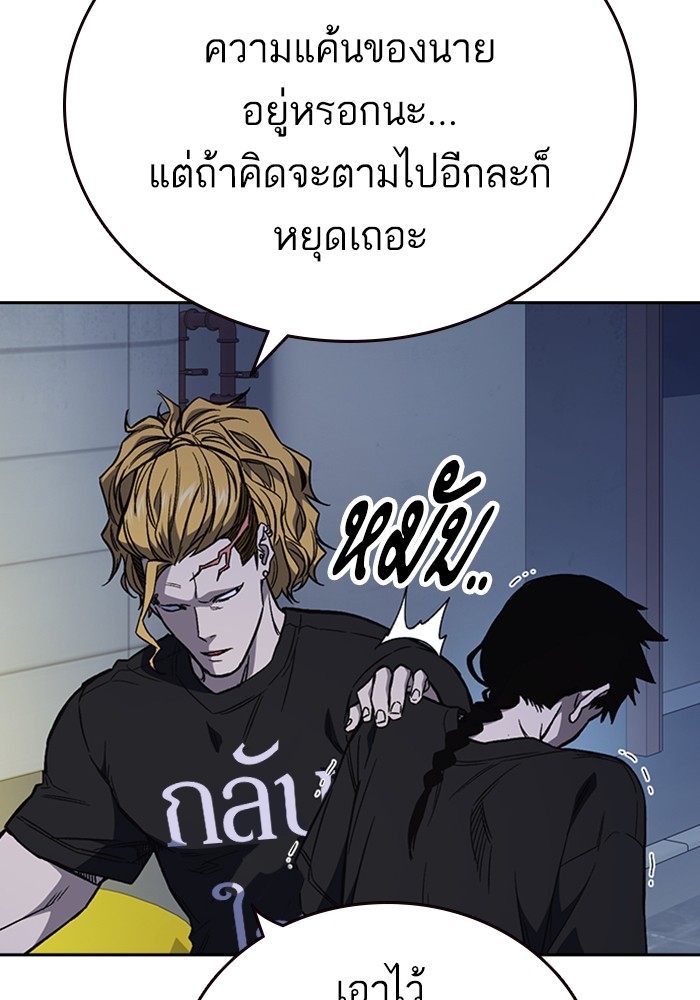 study group ตอนที่ 195 (12)