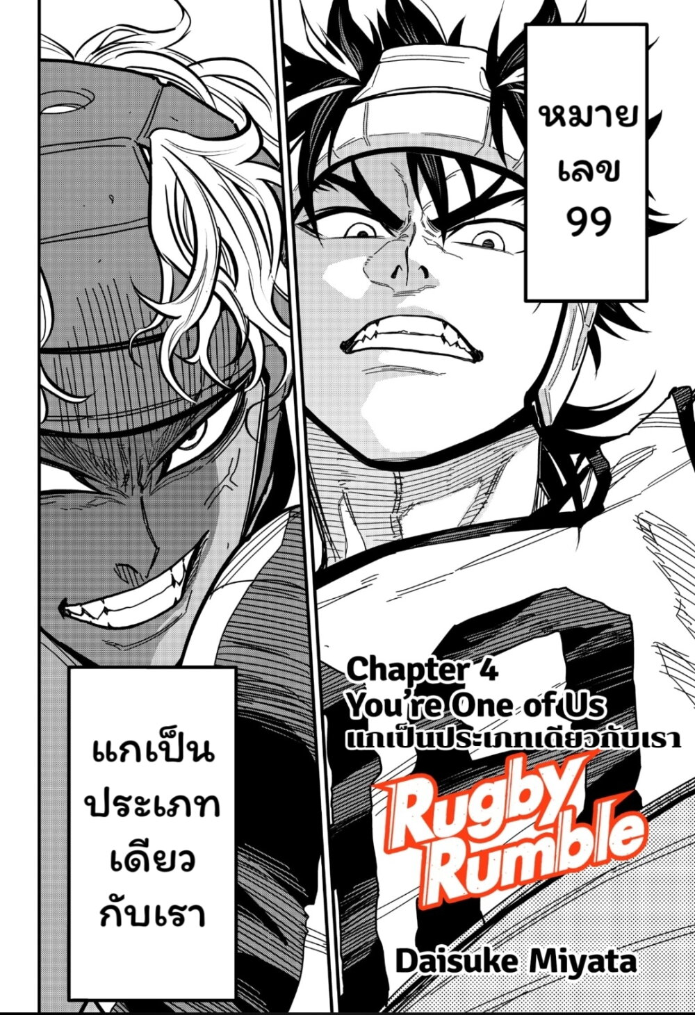 Rugby Rumble 4.1 03