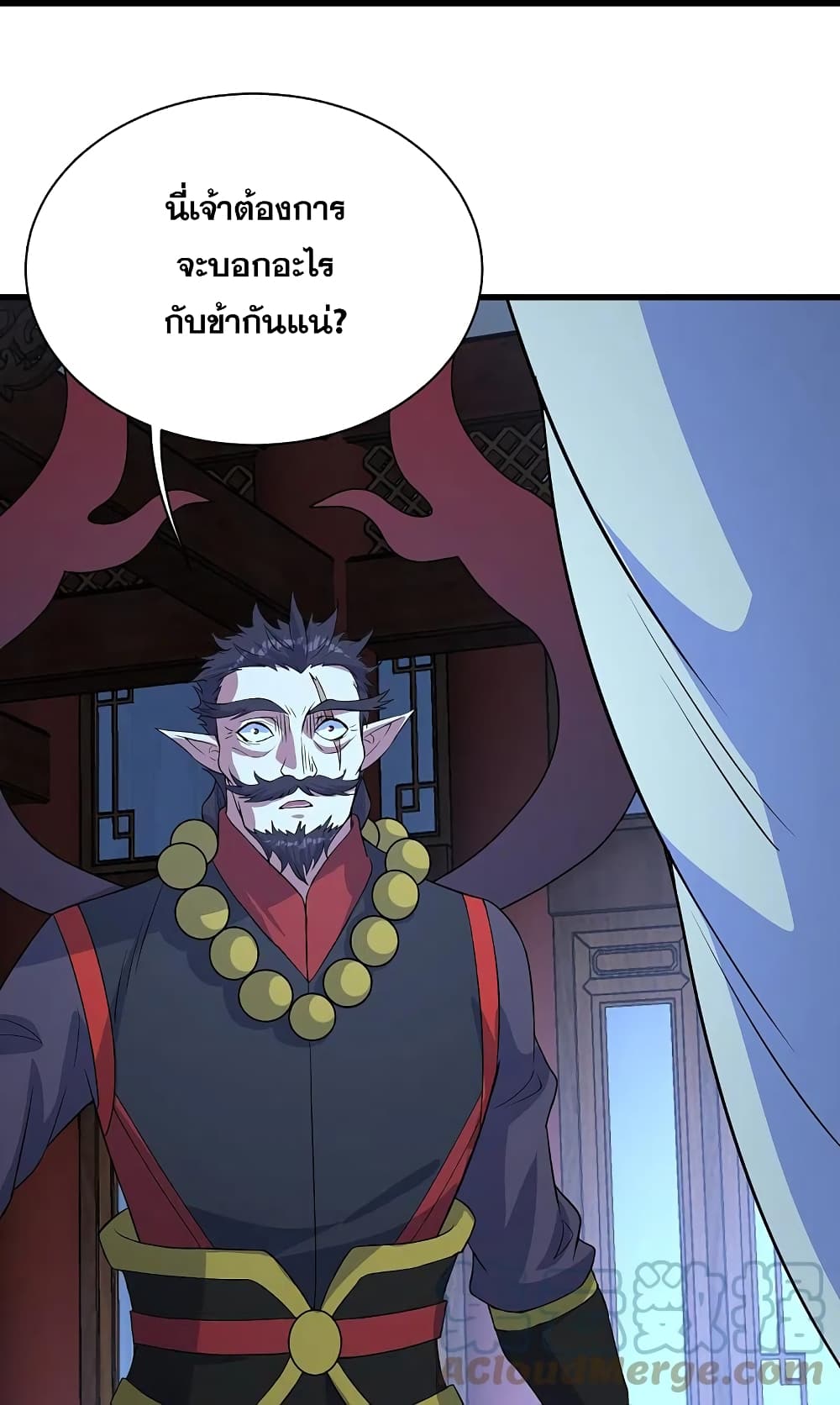 Matchless Emperor ตอนที่ 269 (19)