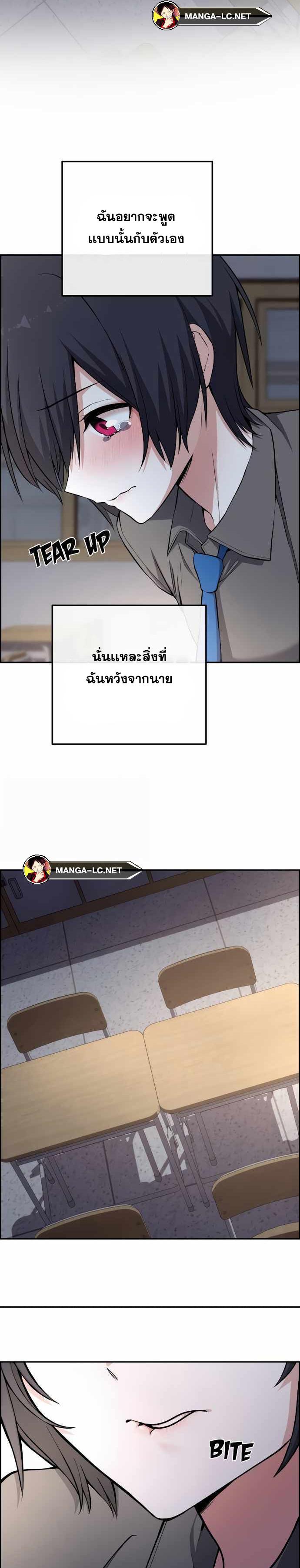 Webtoon Character Na Kang Lim ตอนที่ 150 (21)