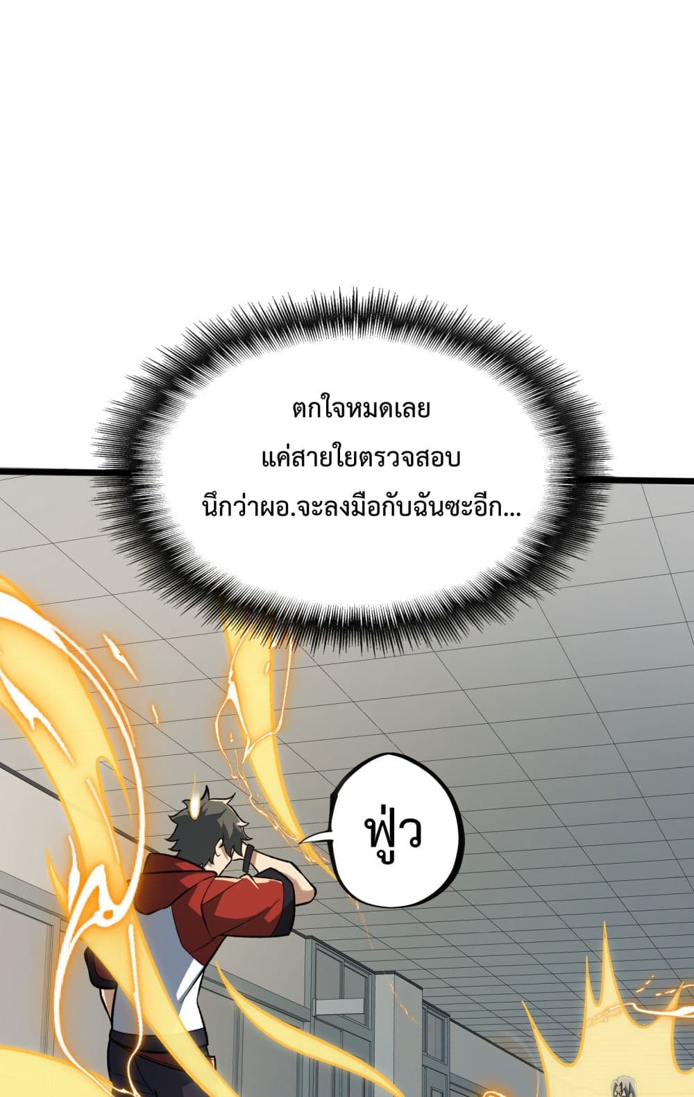 Ten Thousand Layers Of Qi Refining ตอนที่ 5 (34)