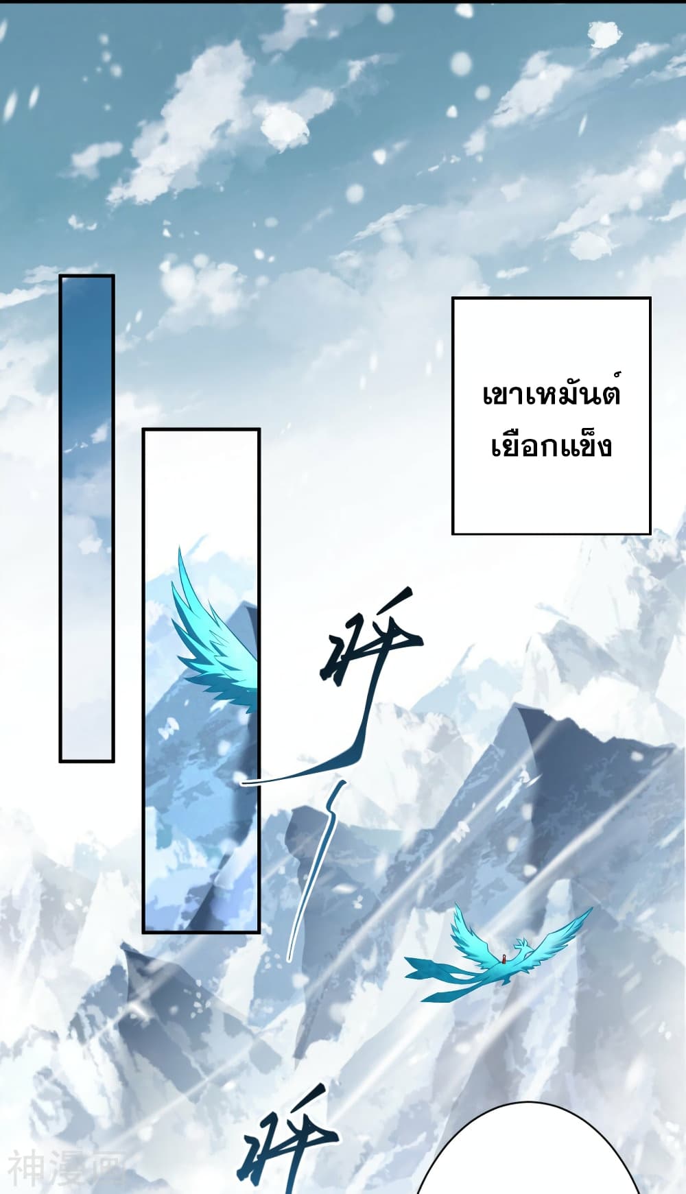 Against the Gods อสูรพลิกฟ้า ตอนที่ 499 (51)