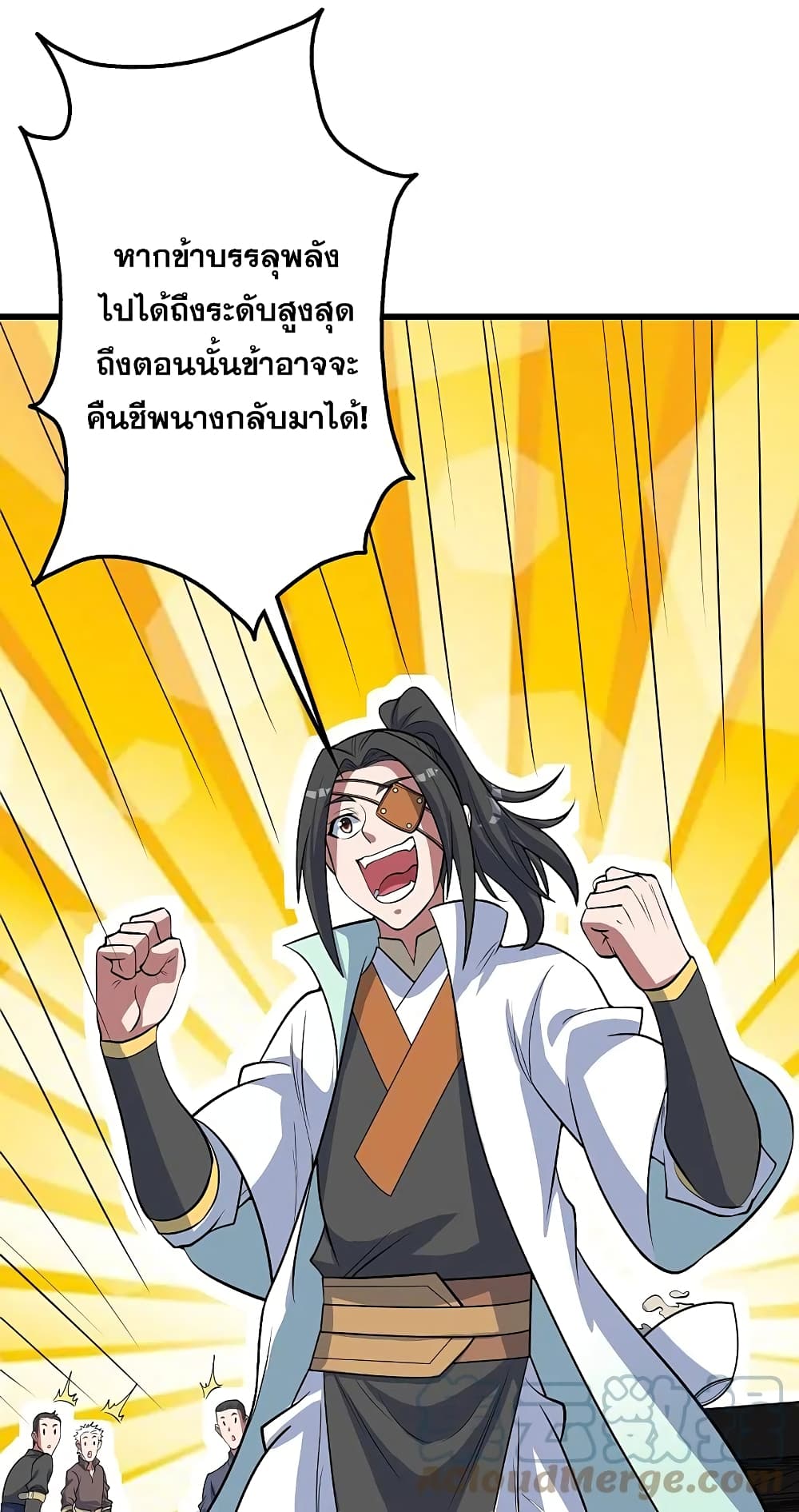 Matchless Emperor เทพอสูรกลืนกินนภา ตอนที่ 270 (17)