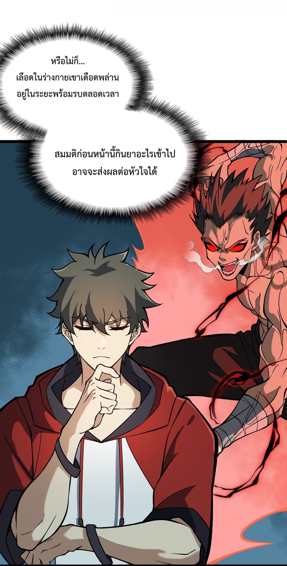 Ten Thousand Layers Of Qi Refining ตอนที่ 3 (27)