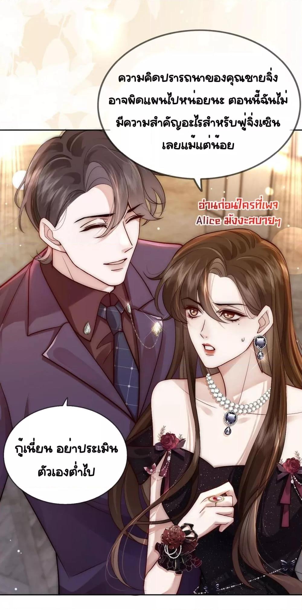 Married Overnight – วิวาห์ข้ามคืน ตอนที่ 7 (31)