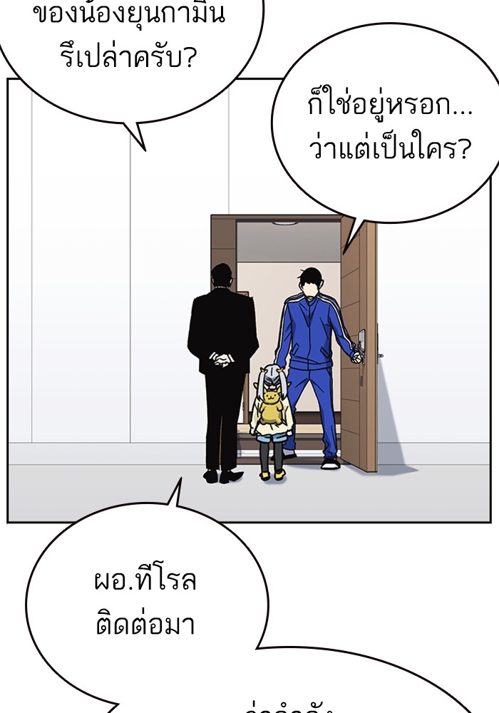 study group ตอนที่ 204 (78)