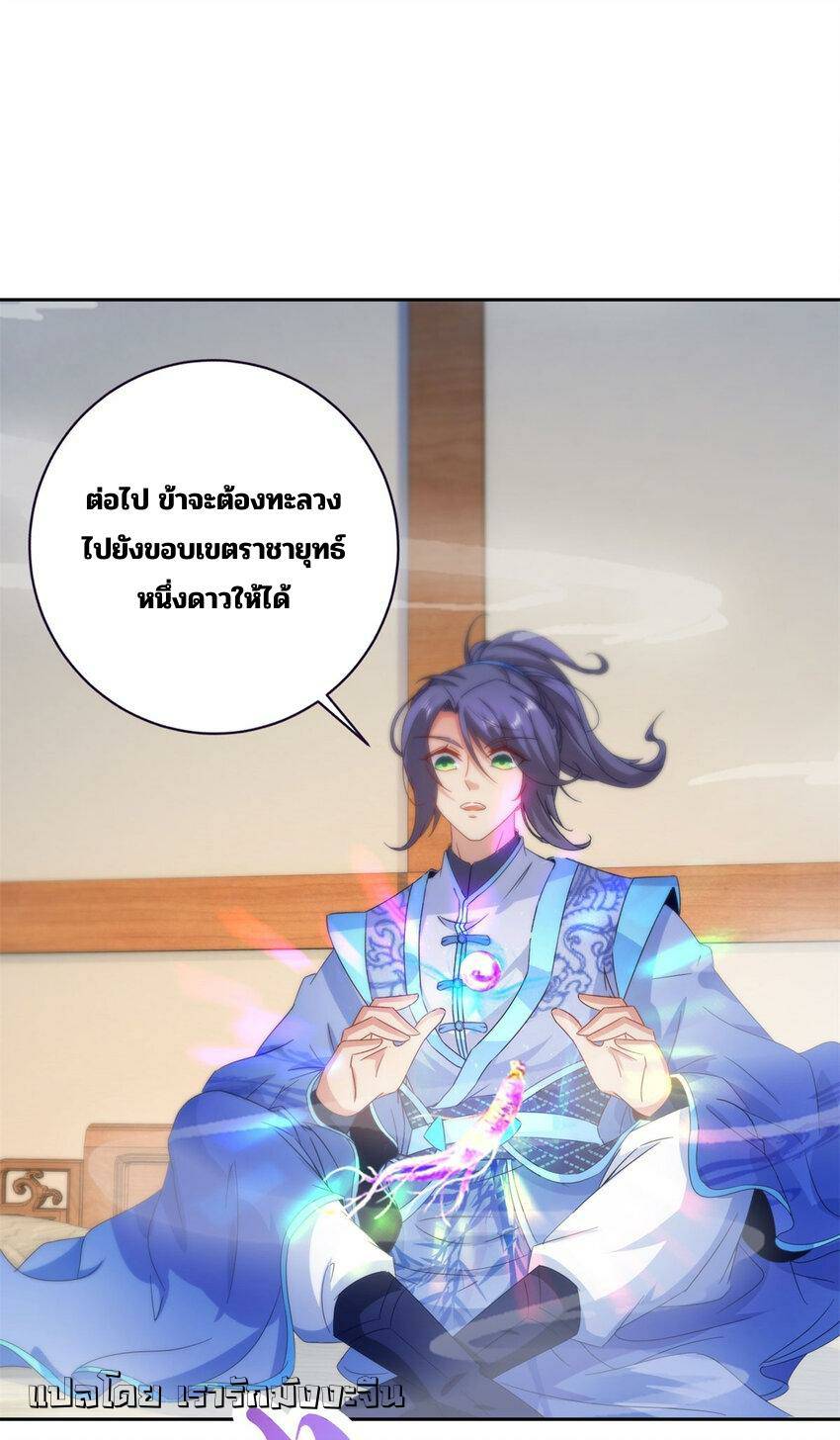 Divine Soul Emperor จักรพรรดิวิญญาณศักดิ์สิทธิ์ EP 376 (11)