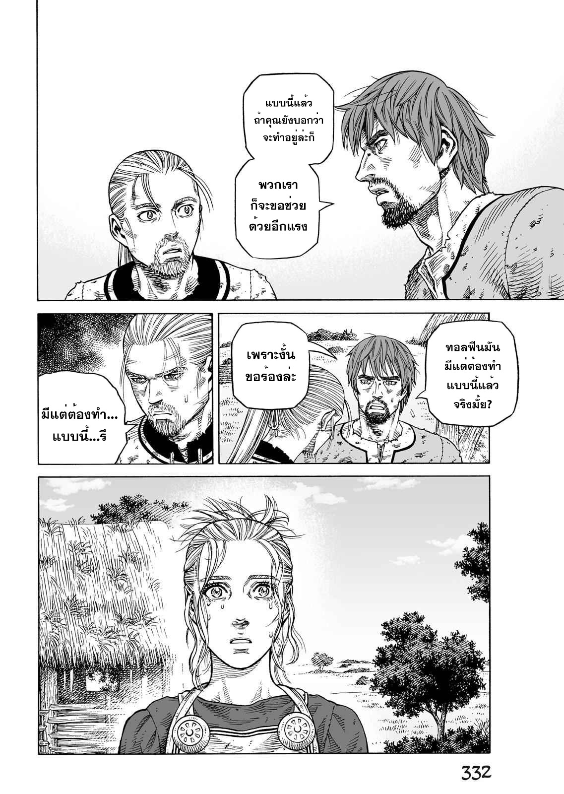 VINLAND SAGA 84 (16)