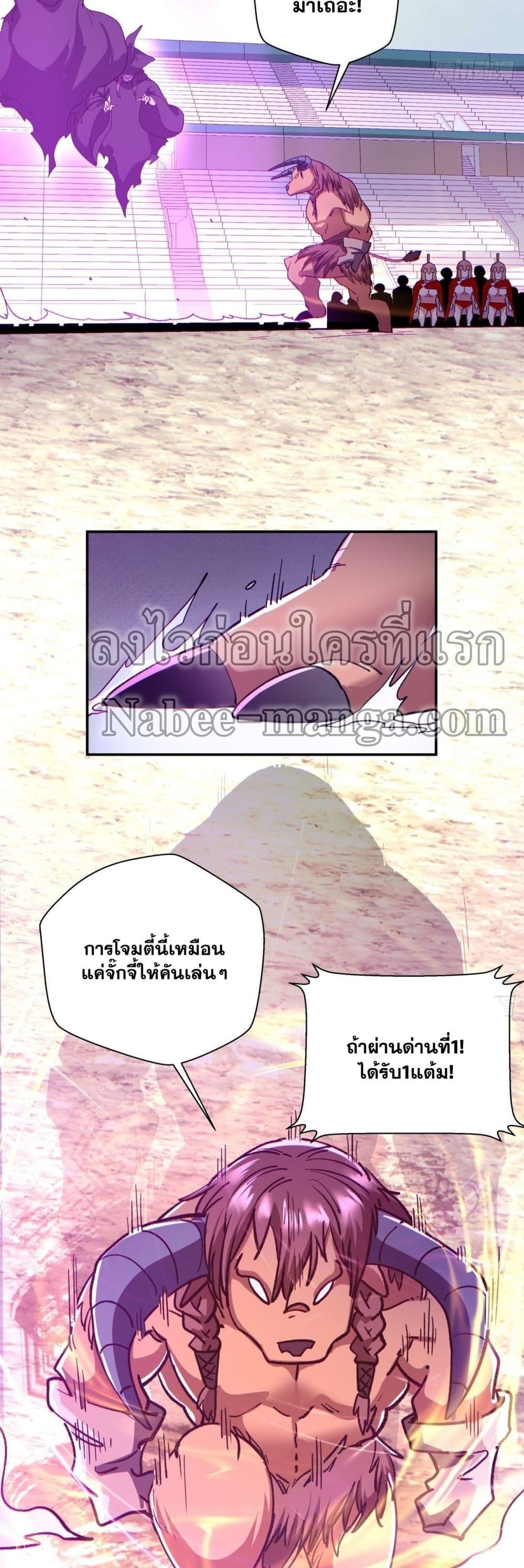 I’m the Richest ตอนที่ 103 (15)