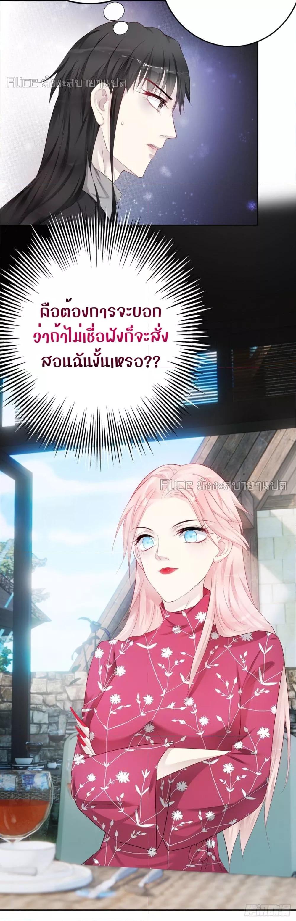 Reversal relationship สัมพันธ์ยูเทิร์น ตอนที่ 47 (7)