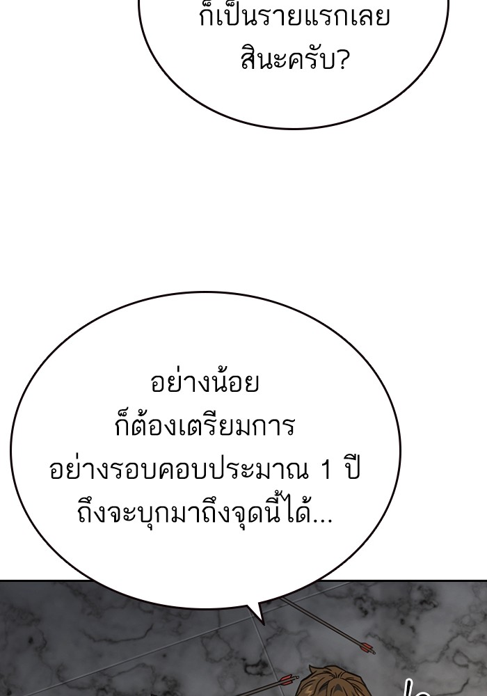 study group ตอนที่ 199 (105)