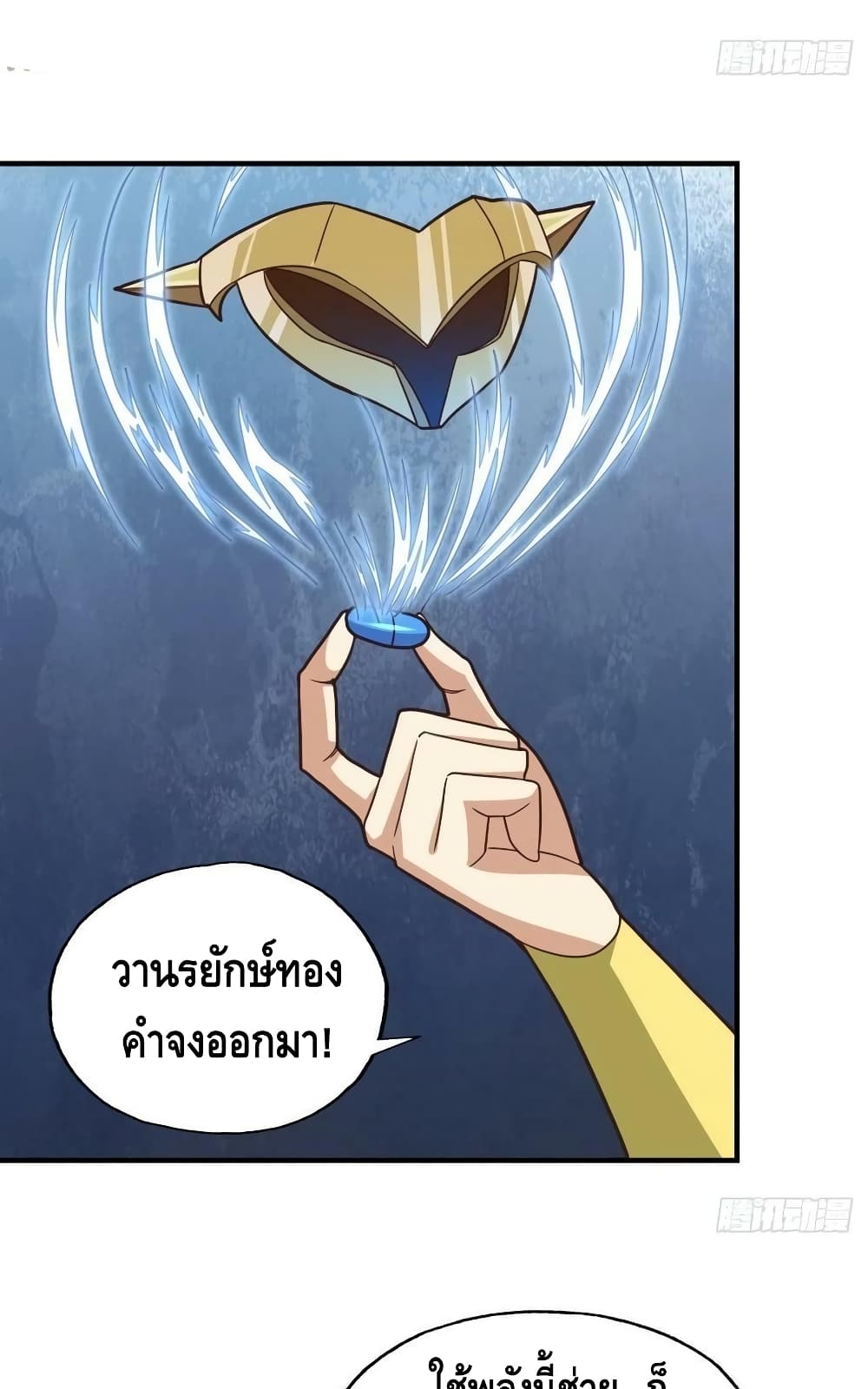 High Energy Strikes ตอนที่ 215 (38)