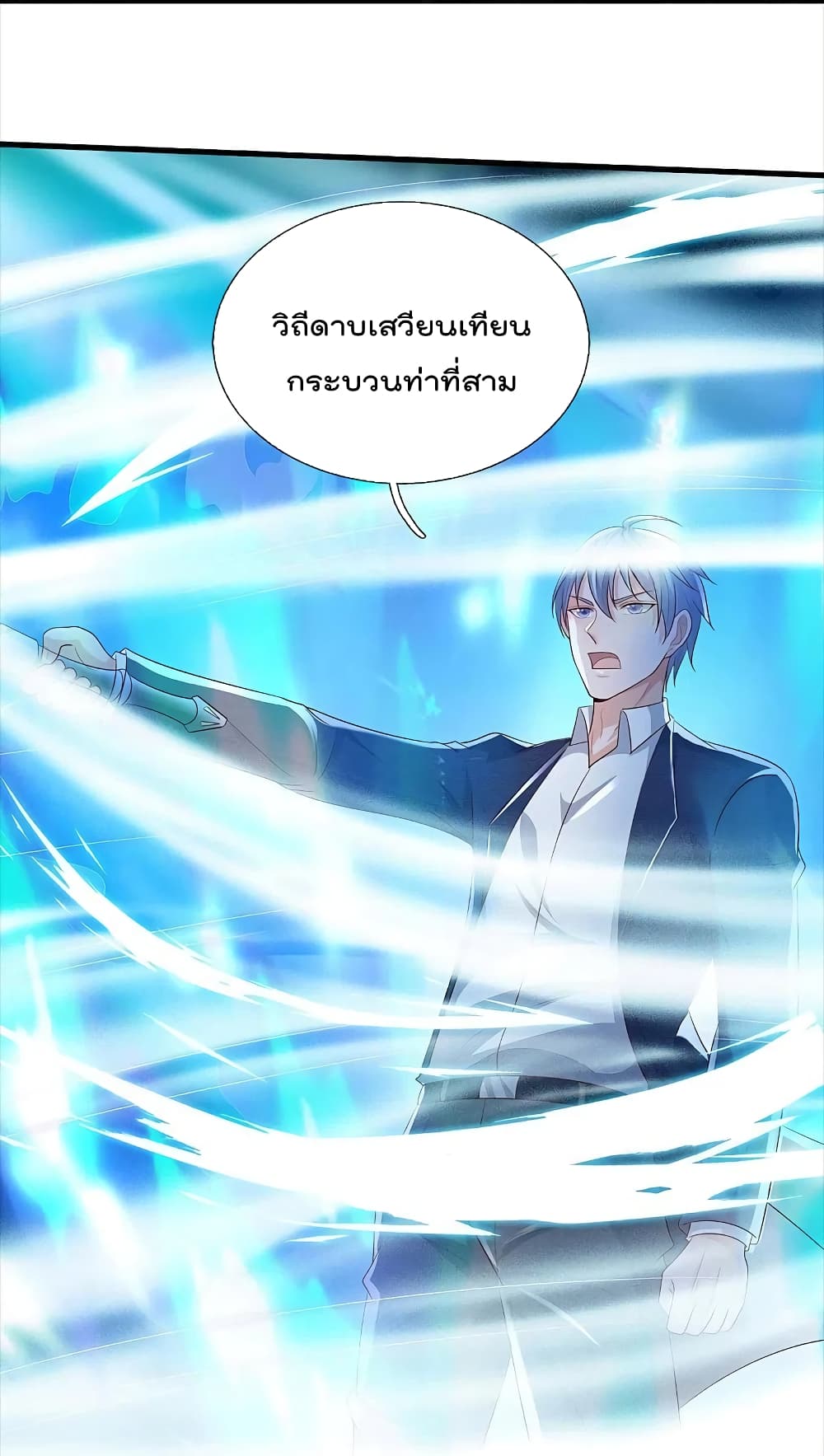 I’m The Great Immortal ข้านี่แหละ ราชันอมตะผู้ยิ่งใหญ่ ตอนที่ 407 (5)