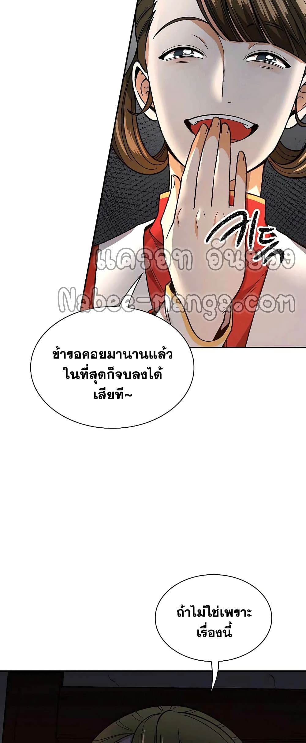 Storm Inn ตอนที่ 59 (23)