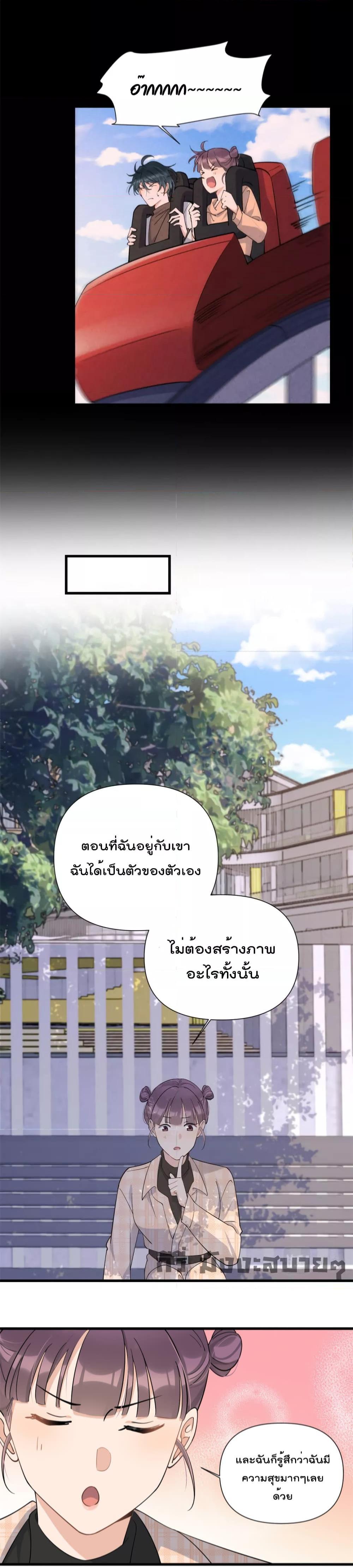 Remember Me จำฉันได้หรือเปล่า ตอนที่ 143 (11)