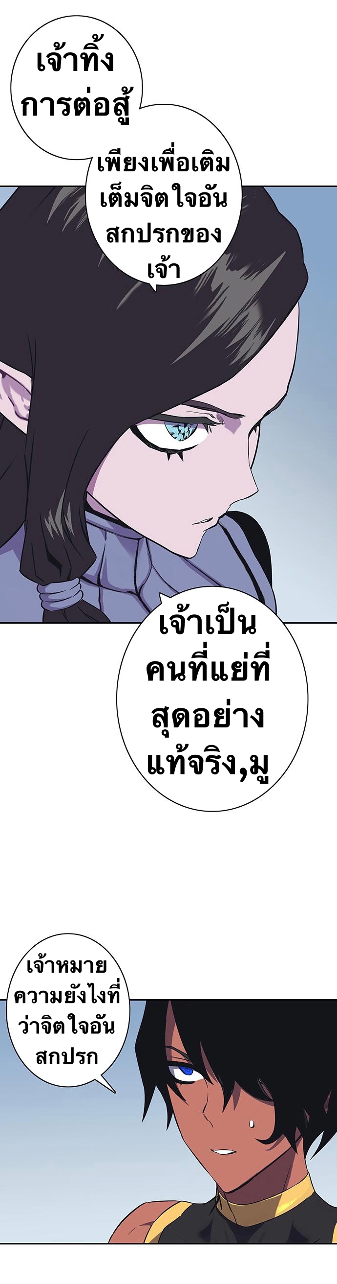 X Ash ตอนที่ 64 (28)