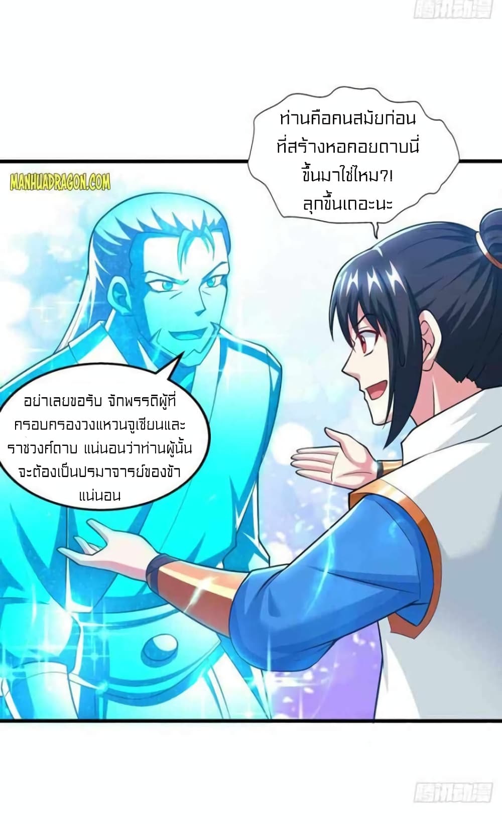 One Step Toward Freedom ตอนที่ 317 (12)