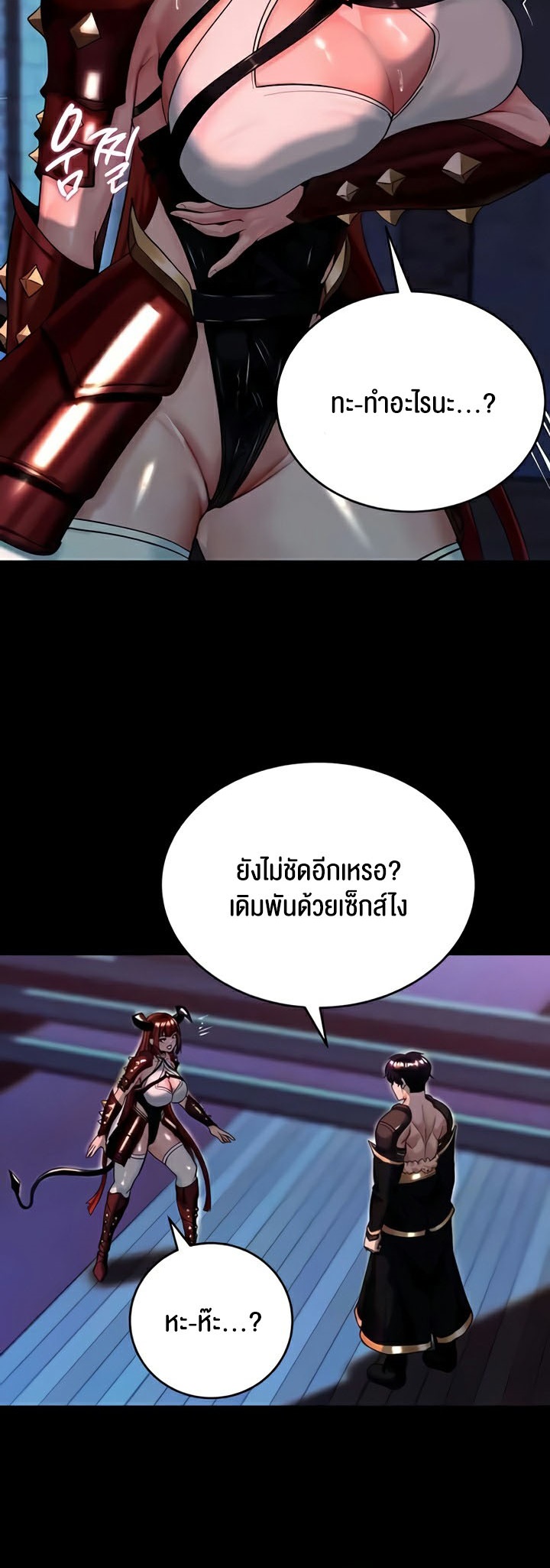 อ่านโดจิน เรื่อง Corruption in the Dungeon 15 14