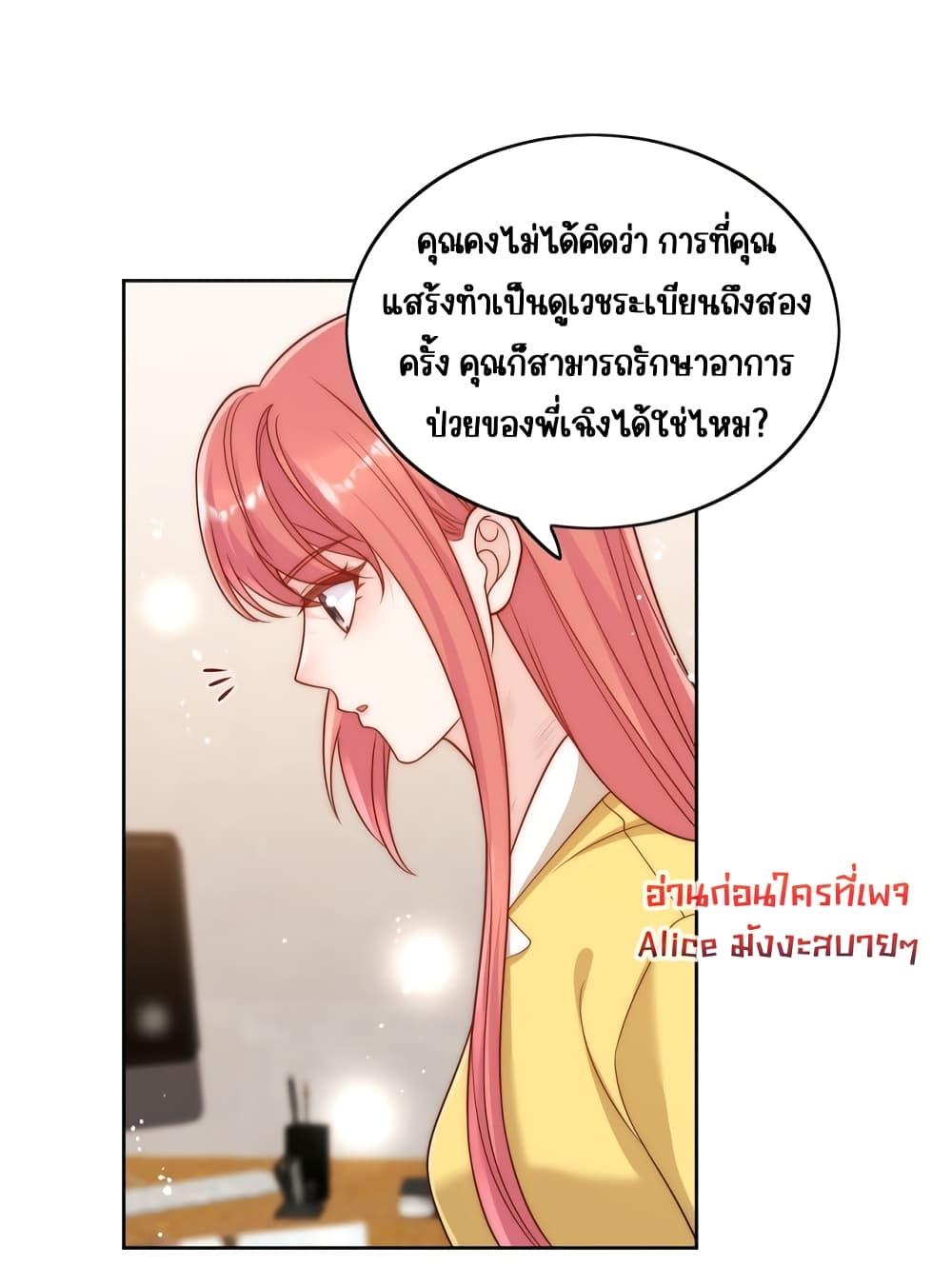 Bow Down – ศัตรูฉันต้องยอมจำนน ตอนที่ 22 (17)