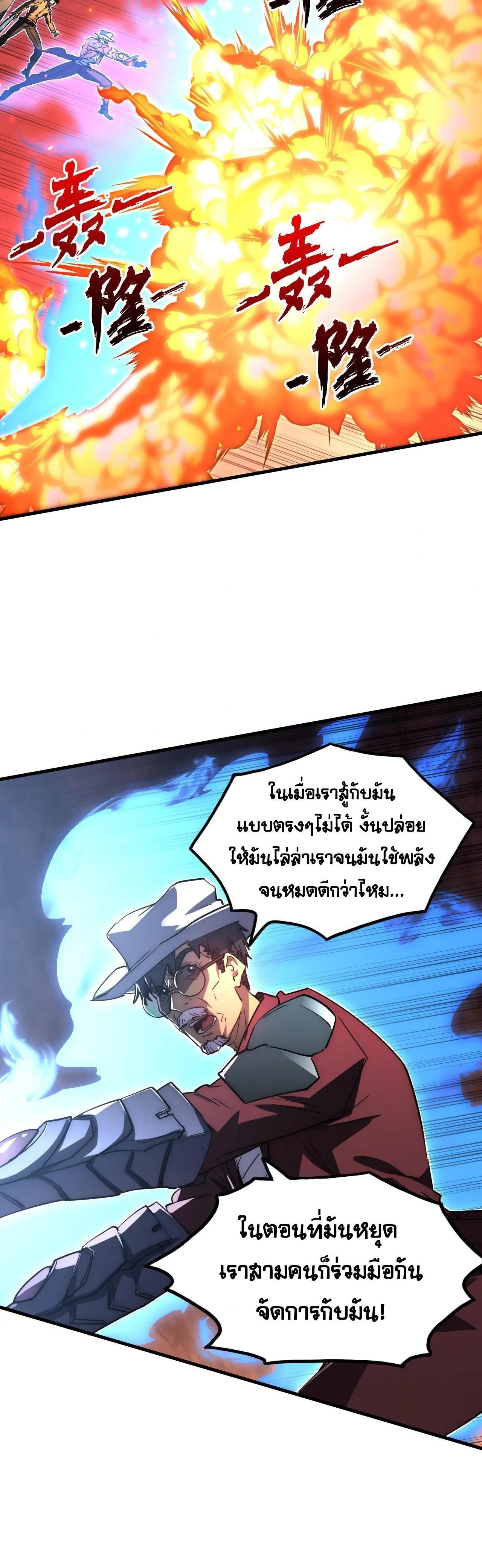 Rise From The Rubble ตอนที่ 228 (15)