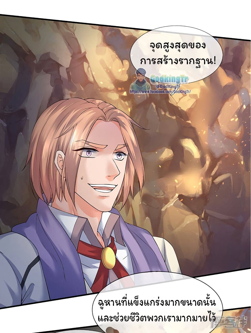 Eternal god King ตอนที่ 129 (11)