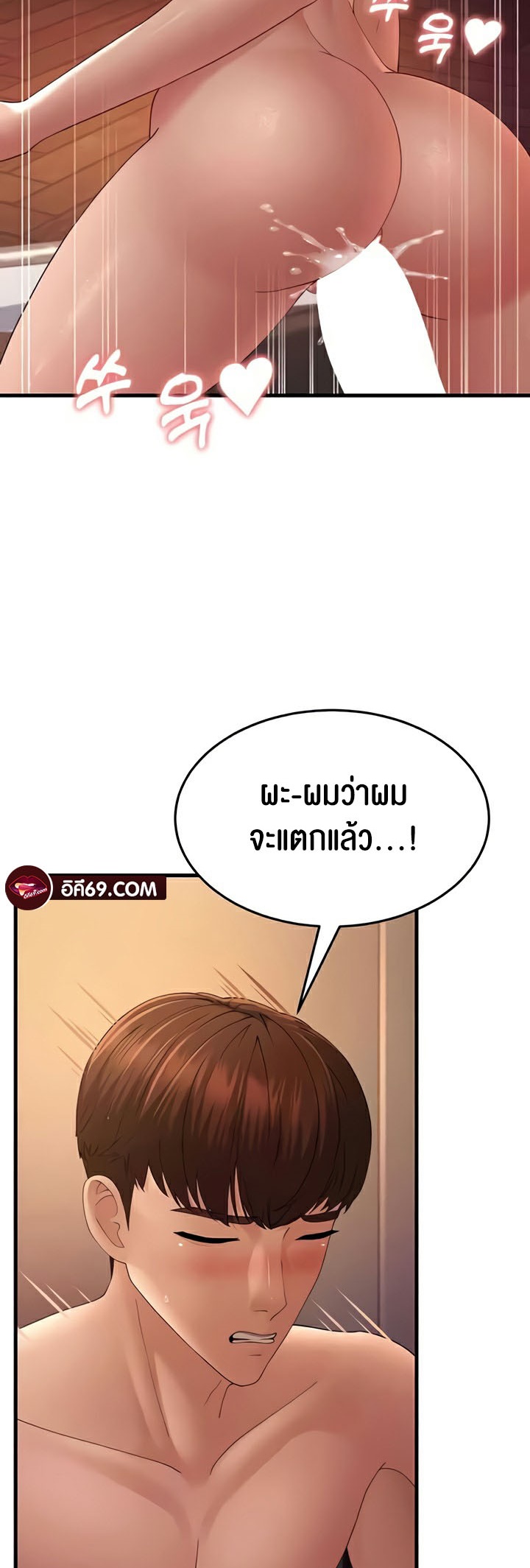 อ่านโดจิน เรื่อง Mother in Law Bends To My Will 41 27