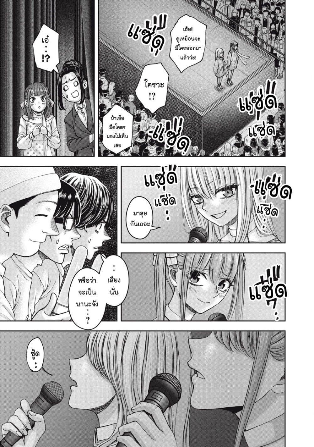 Watashi no Arika 58 15