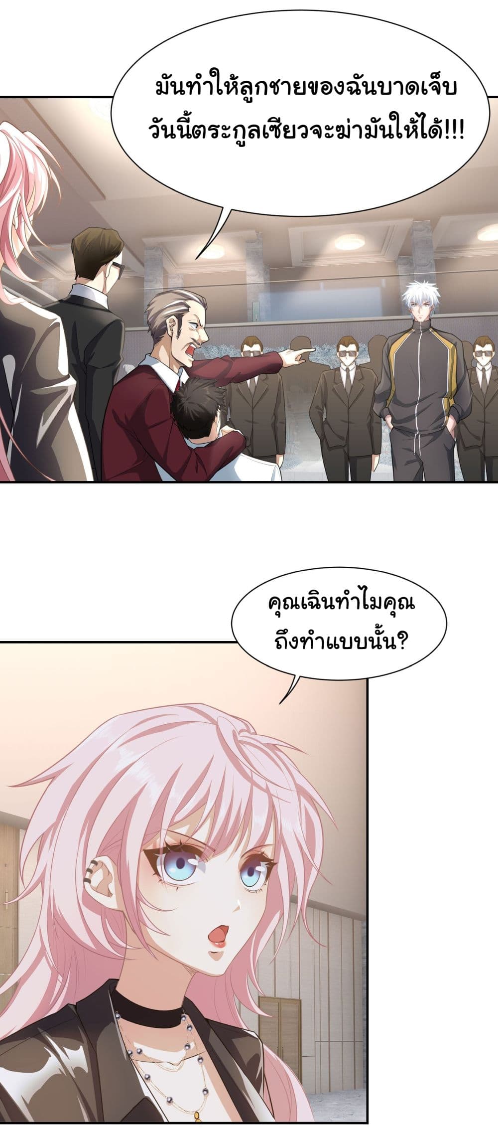 Dragon King Order คำสั่งราชามังกร! 9 (2)