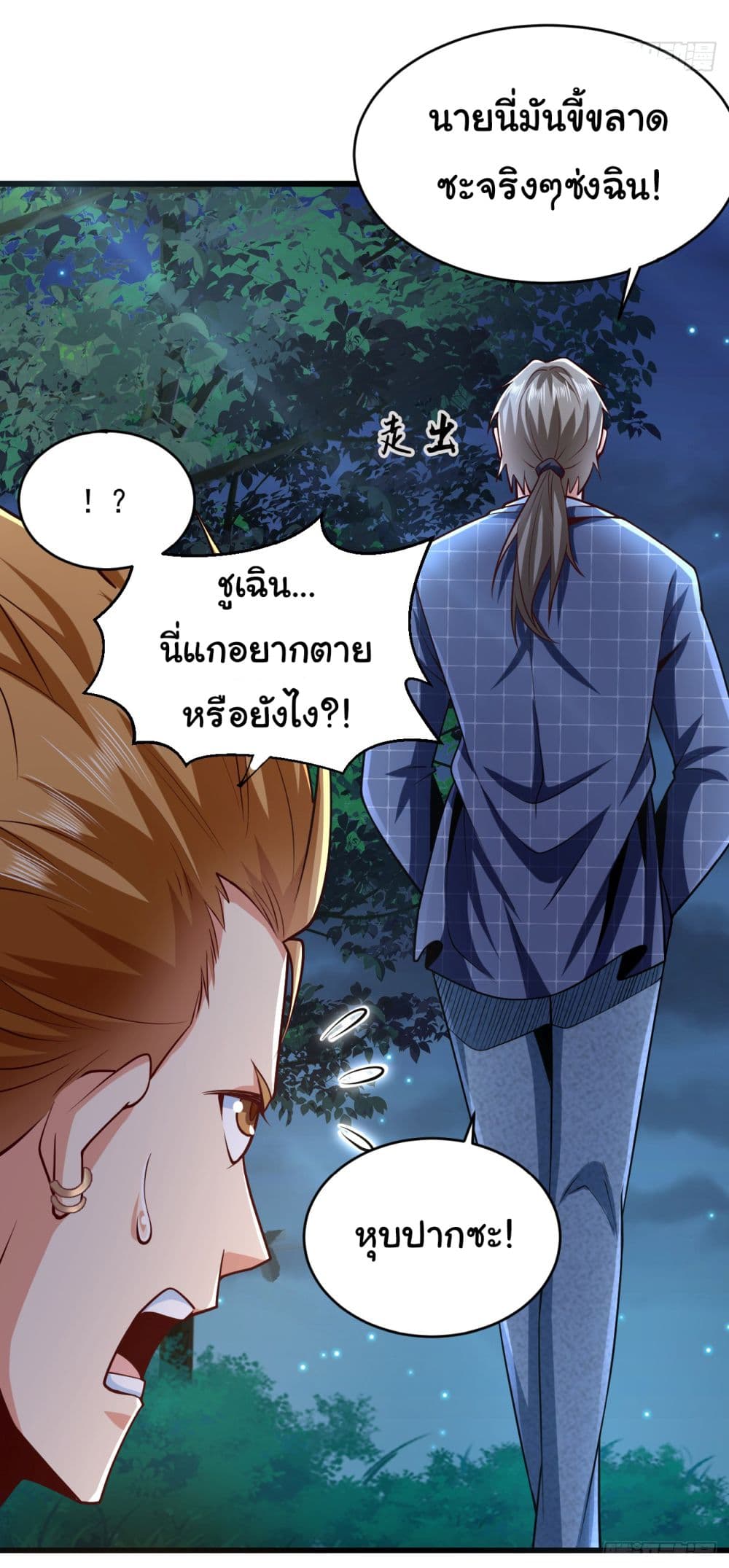 Chu Chen, The Trash Son in Law ตอนที่ 8 (35)