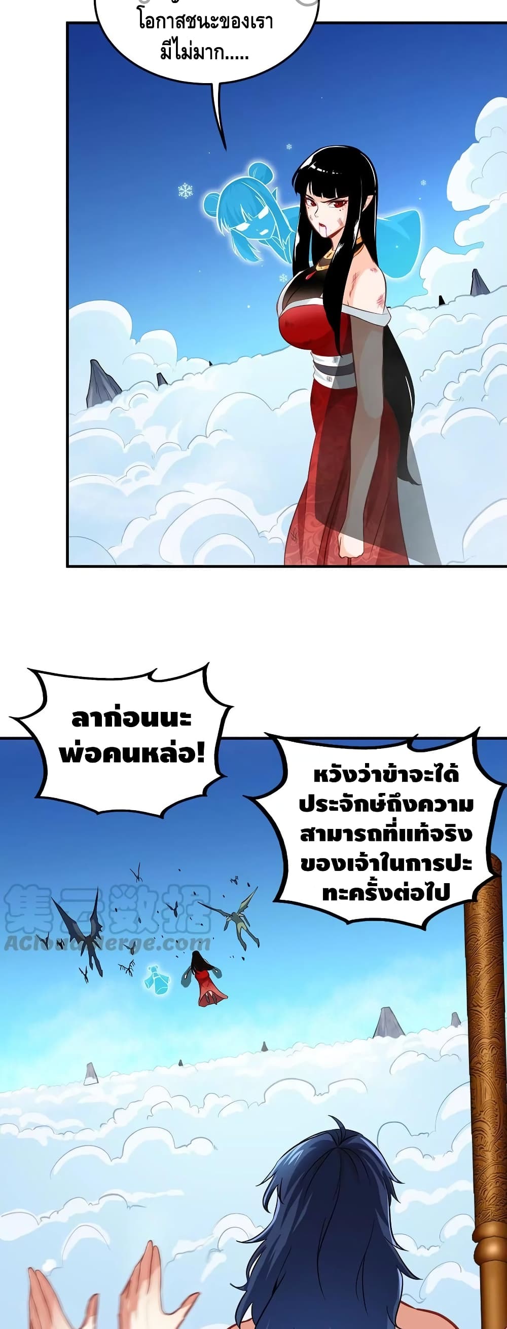 The Sword of Fairy ตอนที่ 44 (4)