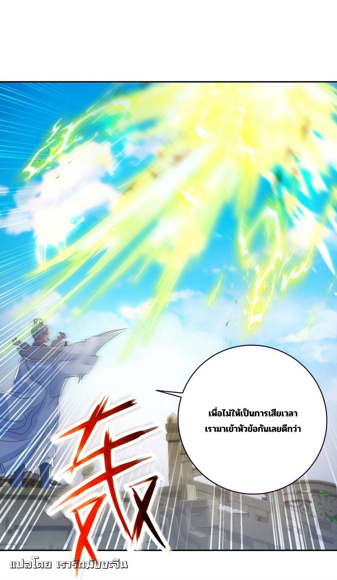 Divine Soul Emperor จักรพรรดิวิญญาณศักดิ์สิทธิ์ EP 379 (17)