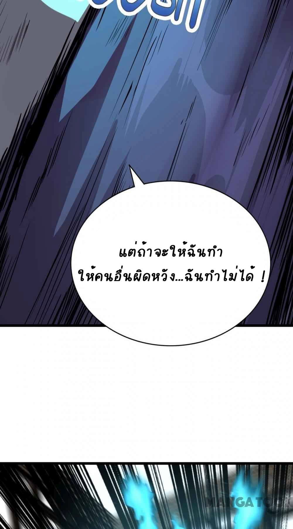 An Adventure in Paradise ตอนที่ 24 (29)