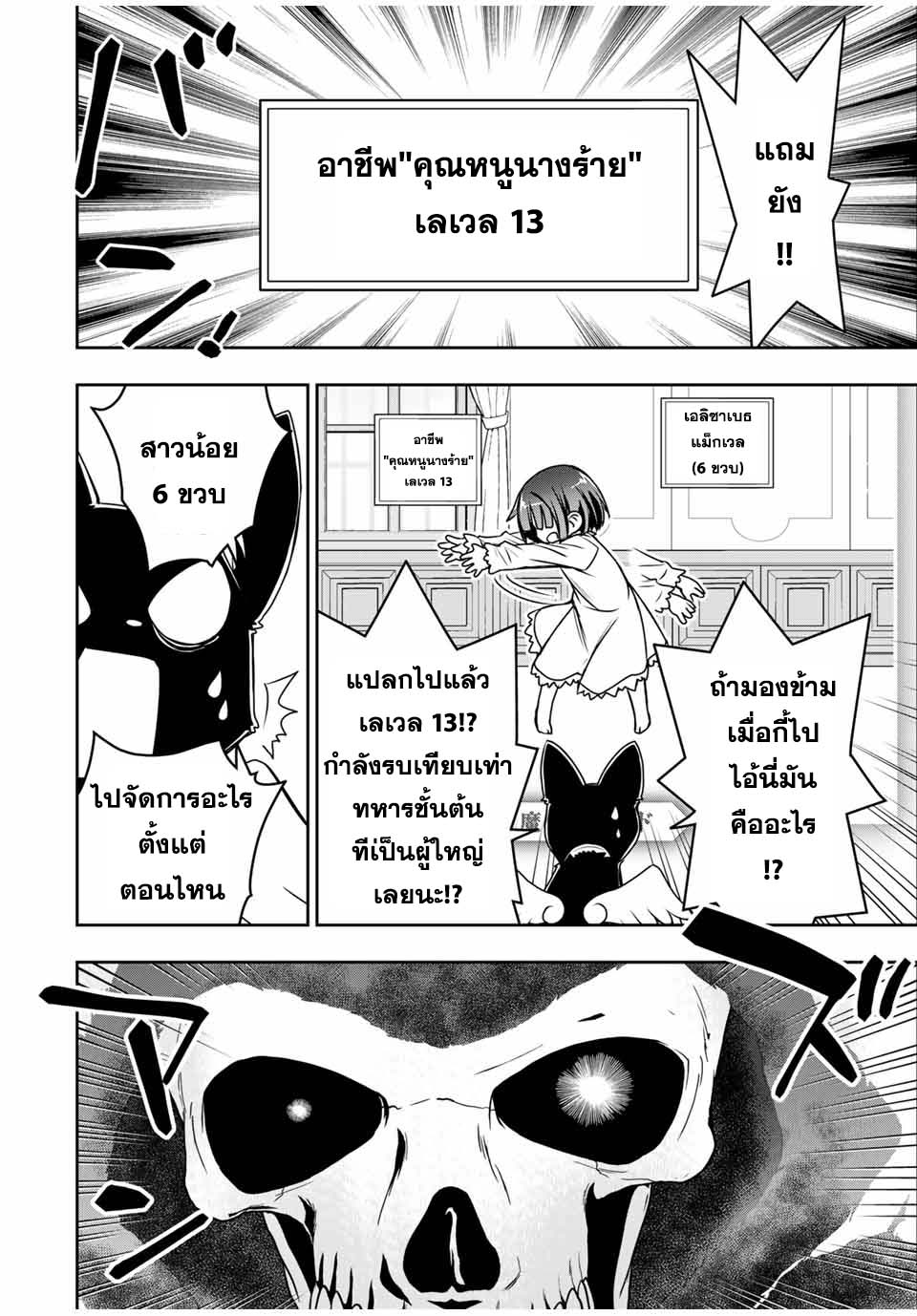 Nengan no Akuyaku Reijou 1 (34)